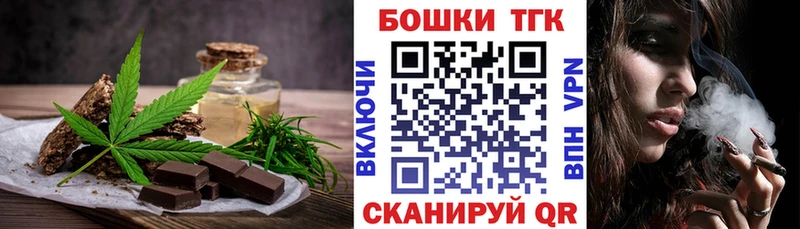 Печенье с ТГК марихуана  как найти закладки  Мамоново 