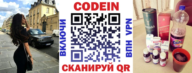 где продают наркотики  Мамоново  Кодеин напиток Lean (лин) 