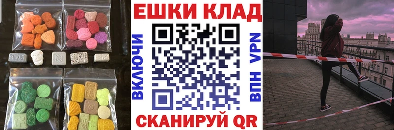 как найти   это наркотические препараты  Ecstasy 300 mg  Мамоново 