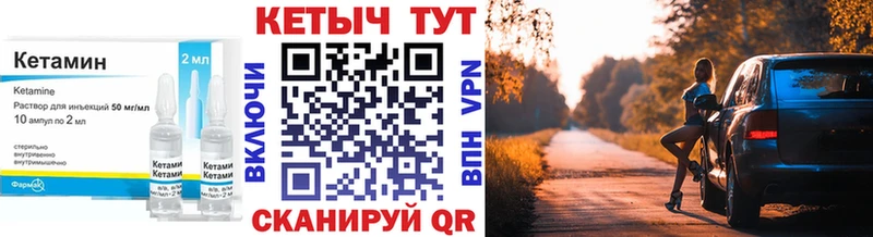 закладки  Мамоново  Кетамин VHQ 
